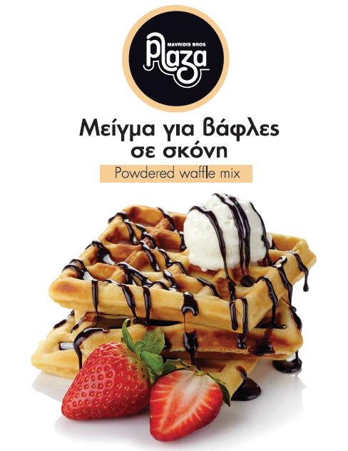 ΜΕΙΓΜΑ ΓΙΑ ΒΑΦΛΕΣ