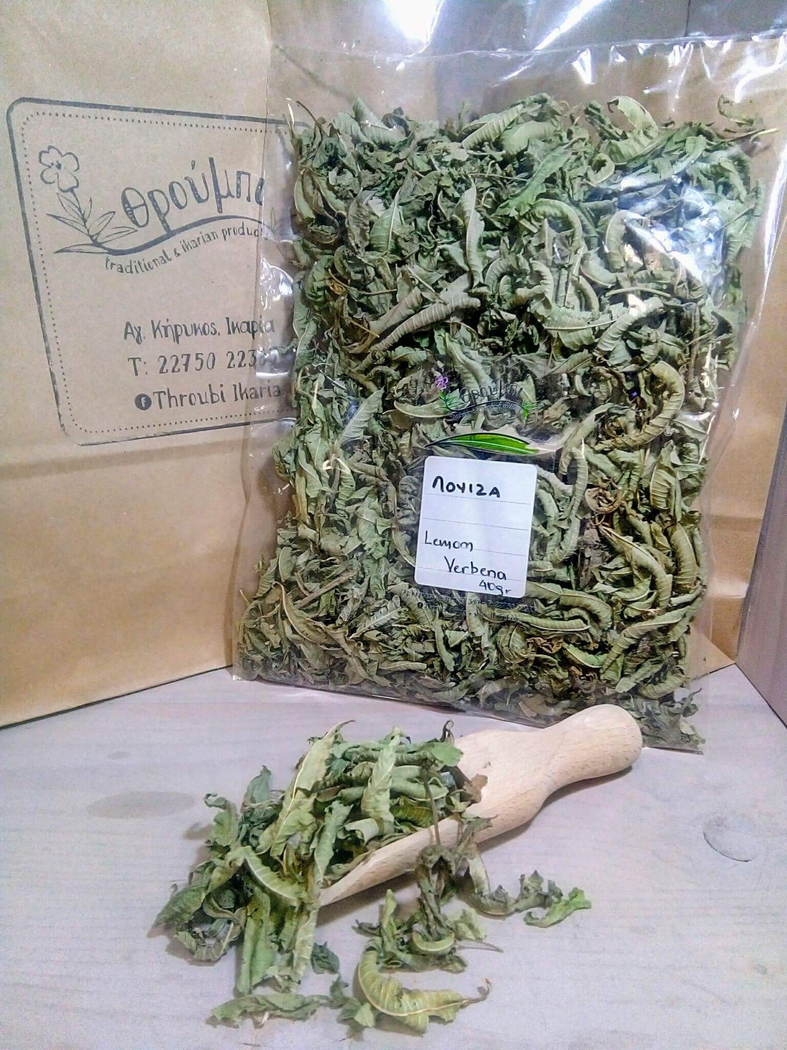 Lemon Verbena Lemon Verbena