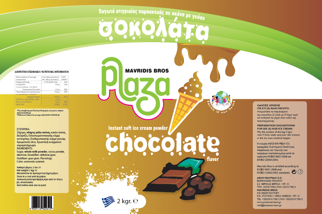 SOFT ICE CREAM POWDER CHOCOLATE