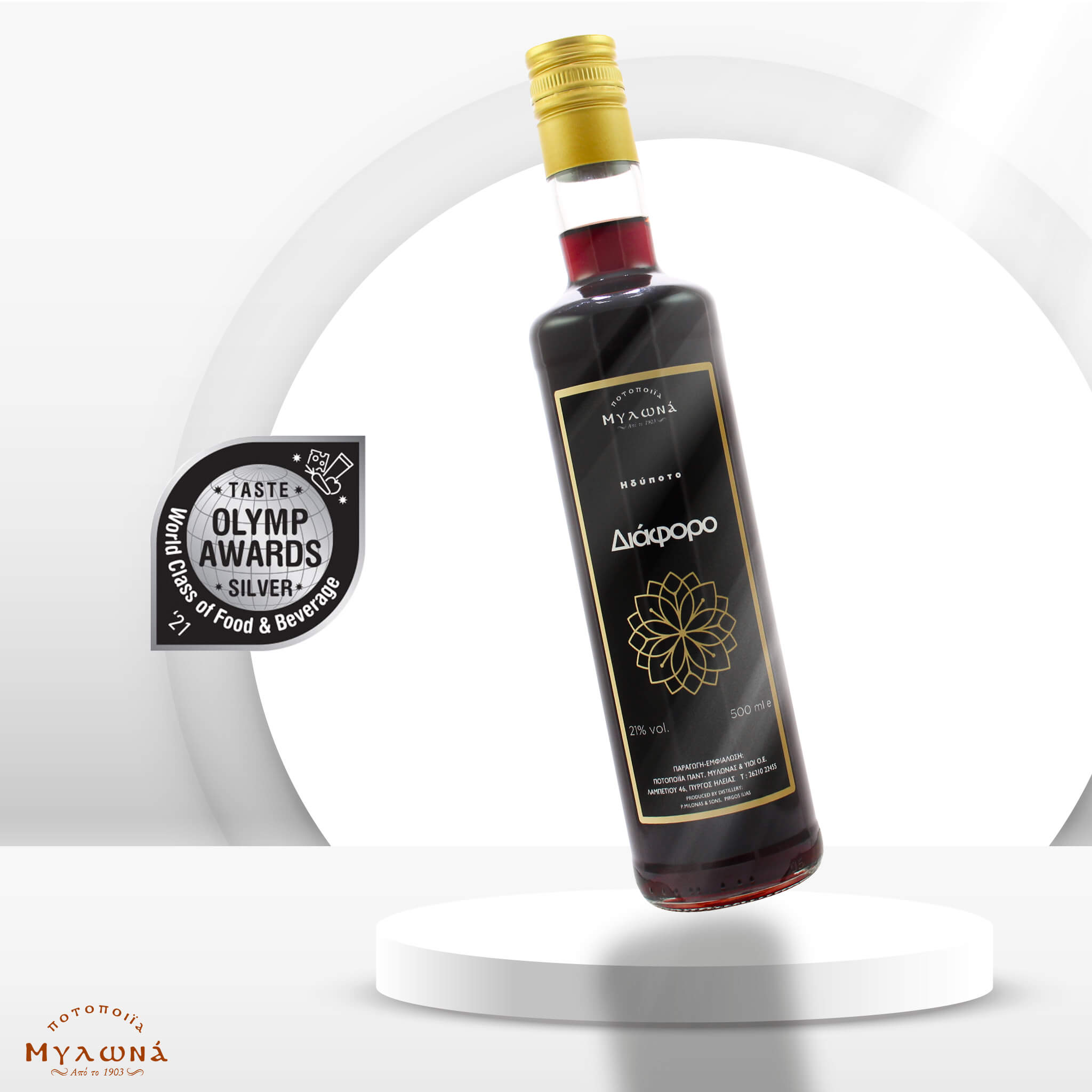 Liquer Mylona Diaforo