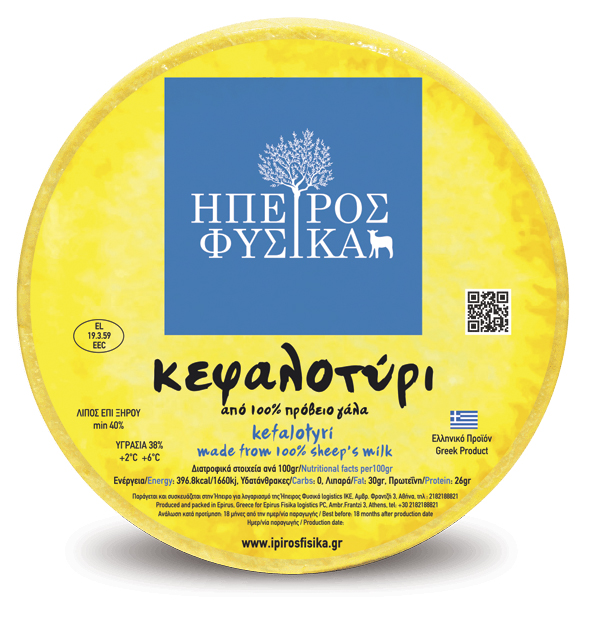 Κεφαλοτύρι Ήπειρος Φυσικά