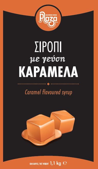 ΣΙΡΟΠΙ ΓΑΡΝΙΡΙΣΜΑΤΟΣ ΚΑΡΑΜΕΛΑ