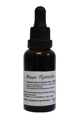 Βάμμα πρόπολης