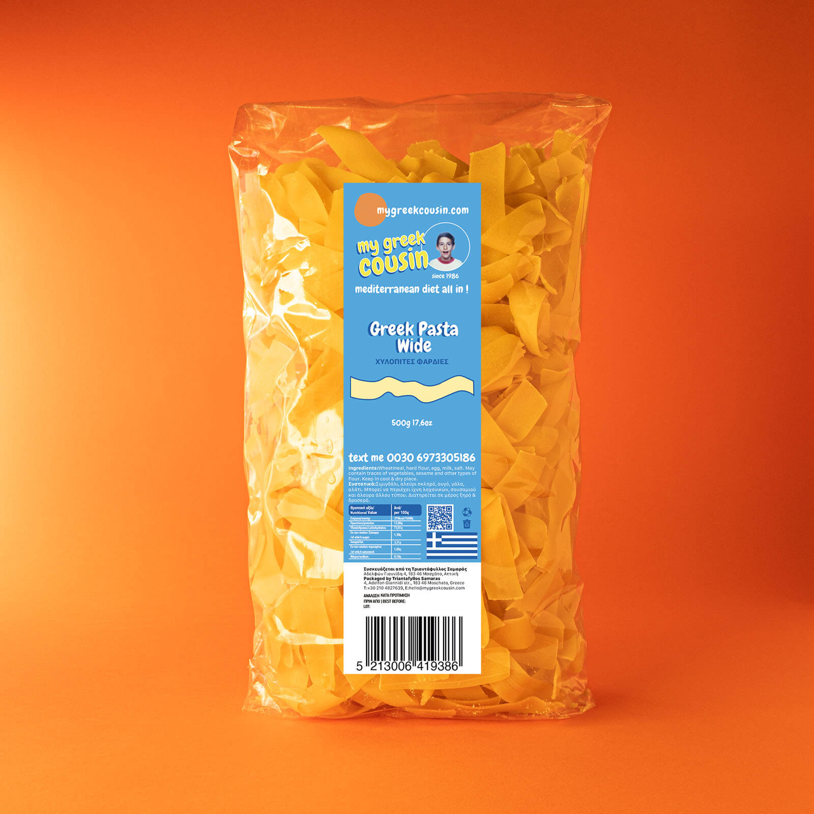 Χυλοπίτες Φαρδιές 500γρ