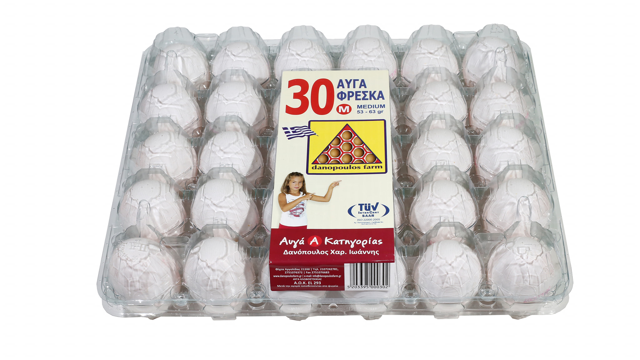 Αυγά Danopoulos Farm 53-63 γρ. (medium) 30αδα λευκά