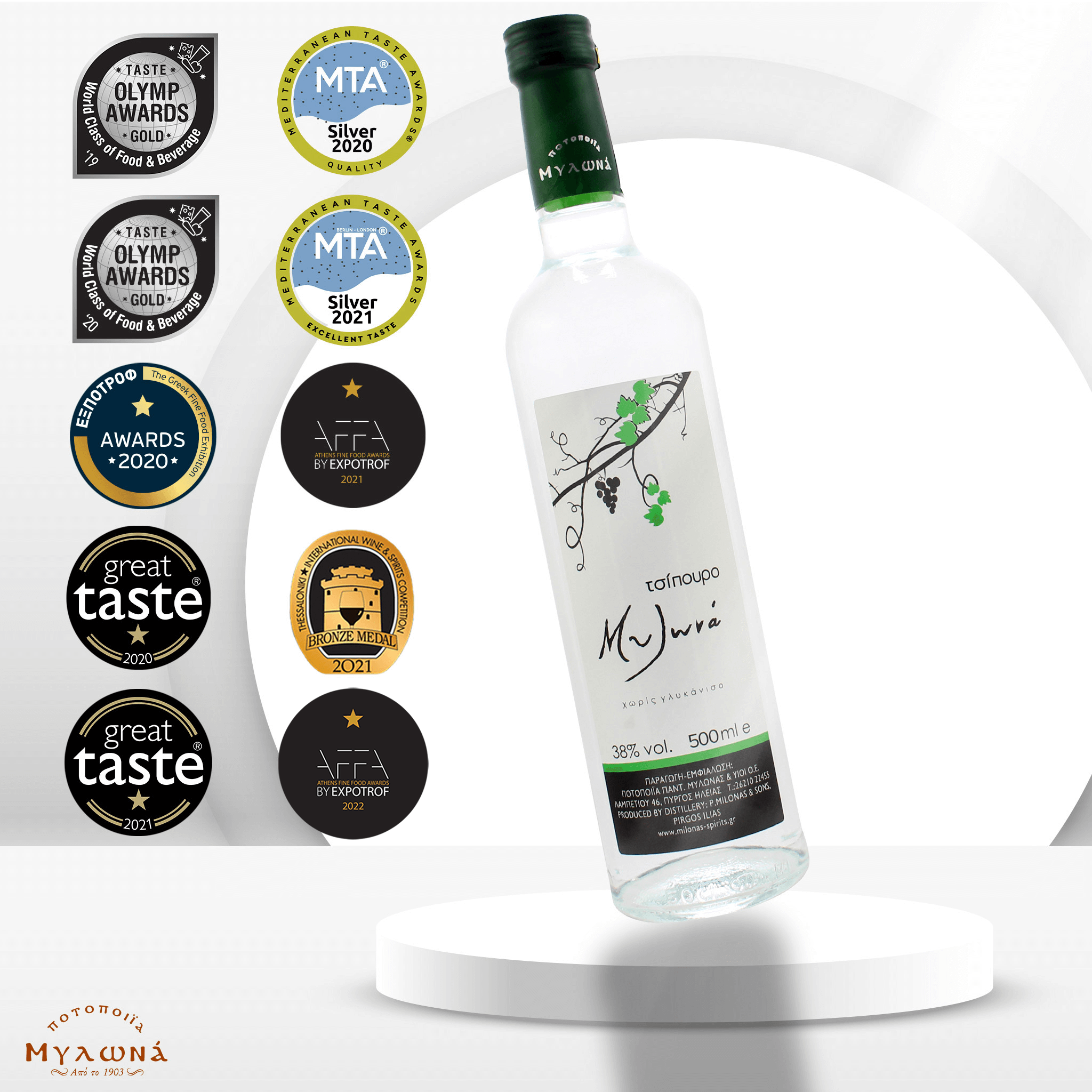 TSIPOURO MILONA WITHOUT ANISE