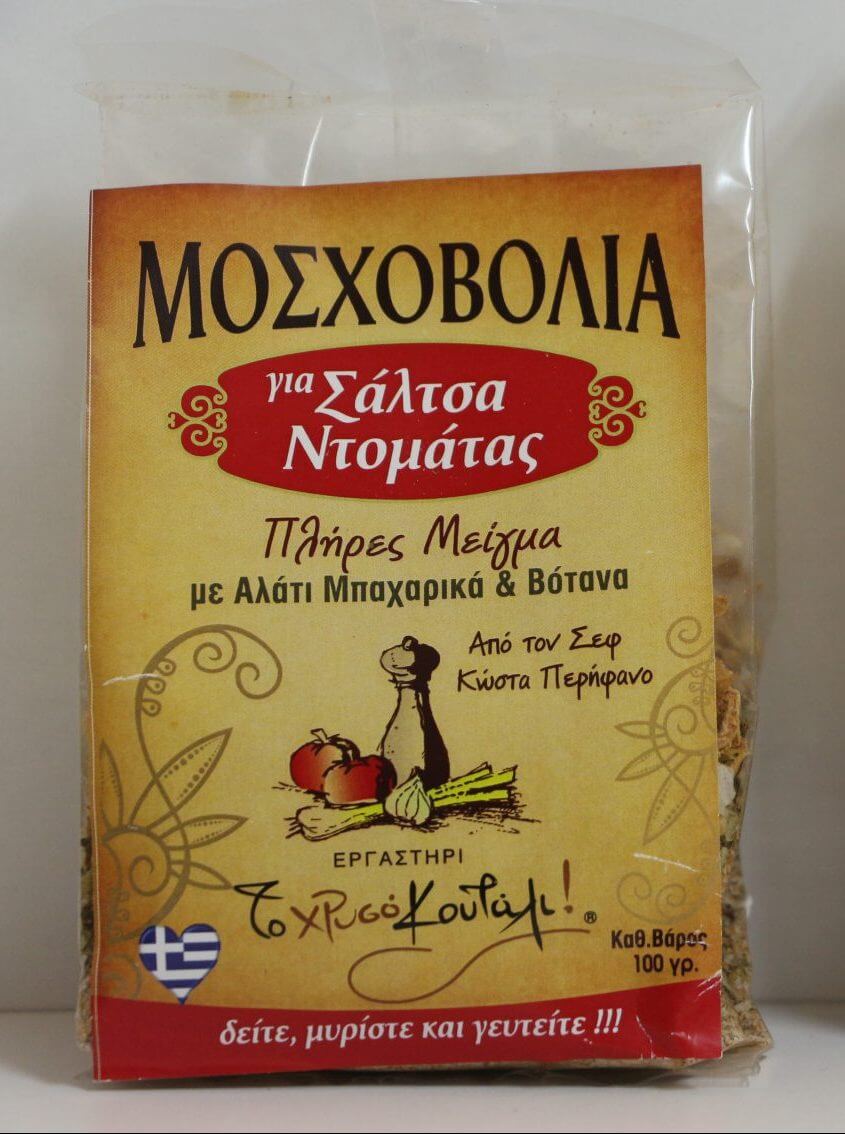 ΜΟΣΧΟΒΟΛΙΑ ΓΙΑ ΣΑΛΤΣΑ ΝΤΟΜΑΤΑΣ