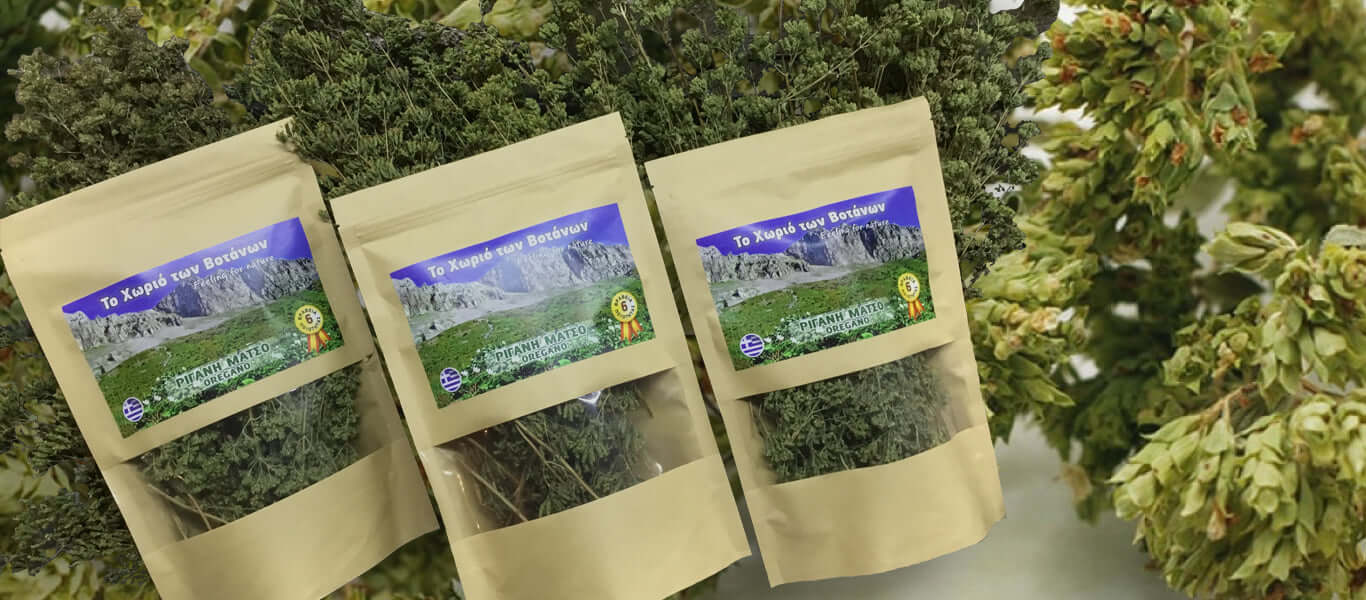 Ρίγανη Μάτσο