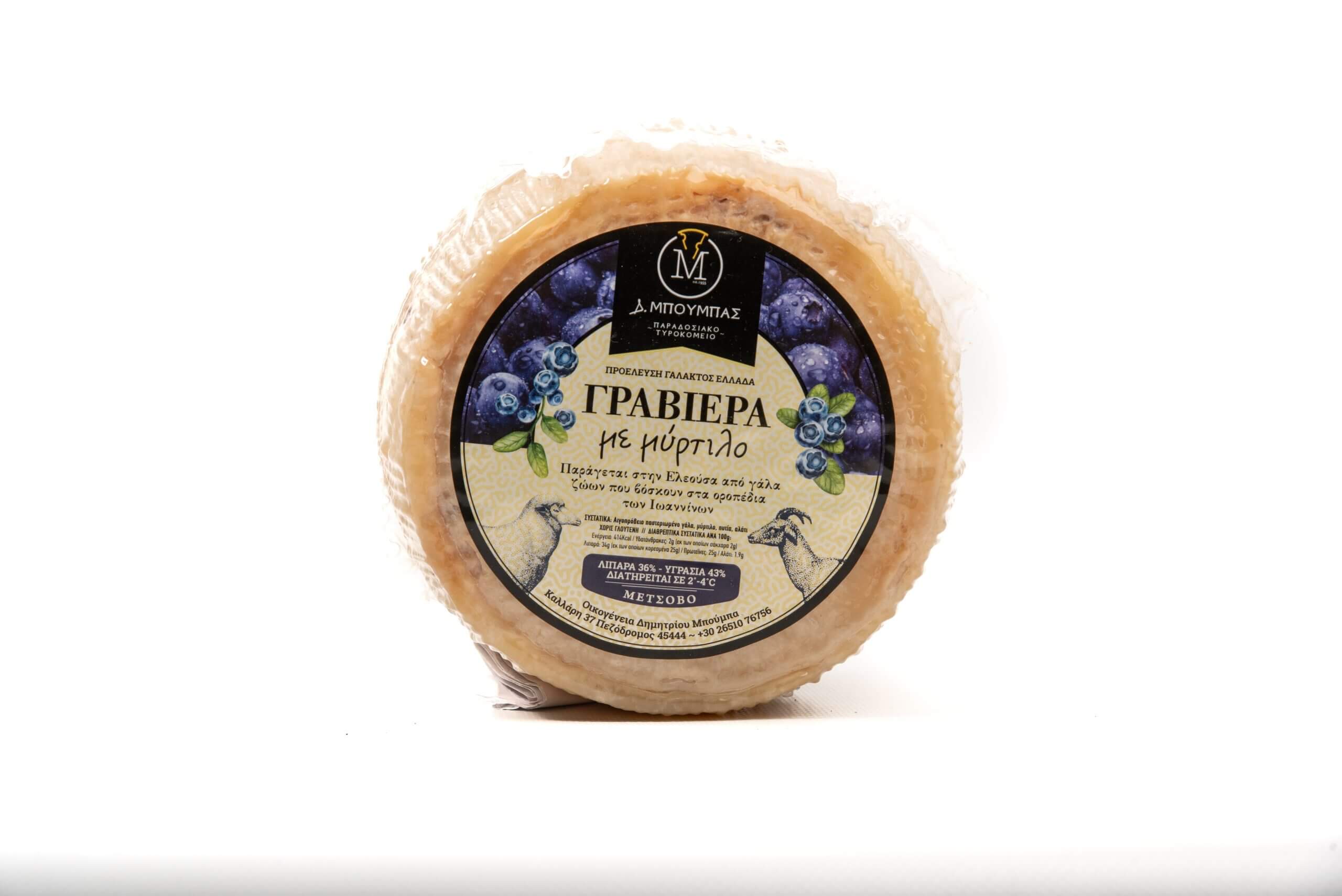 GRUYERE WITH BILBERRY