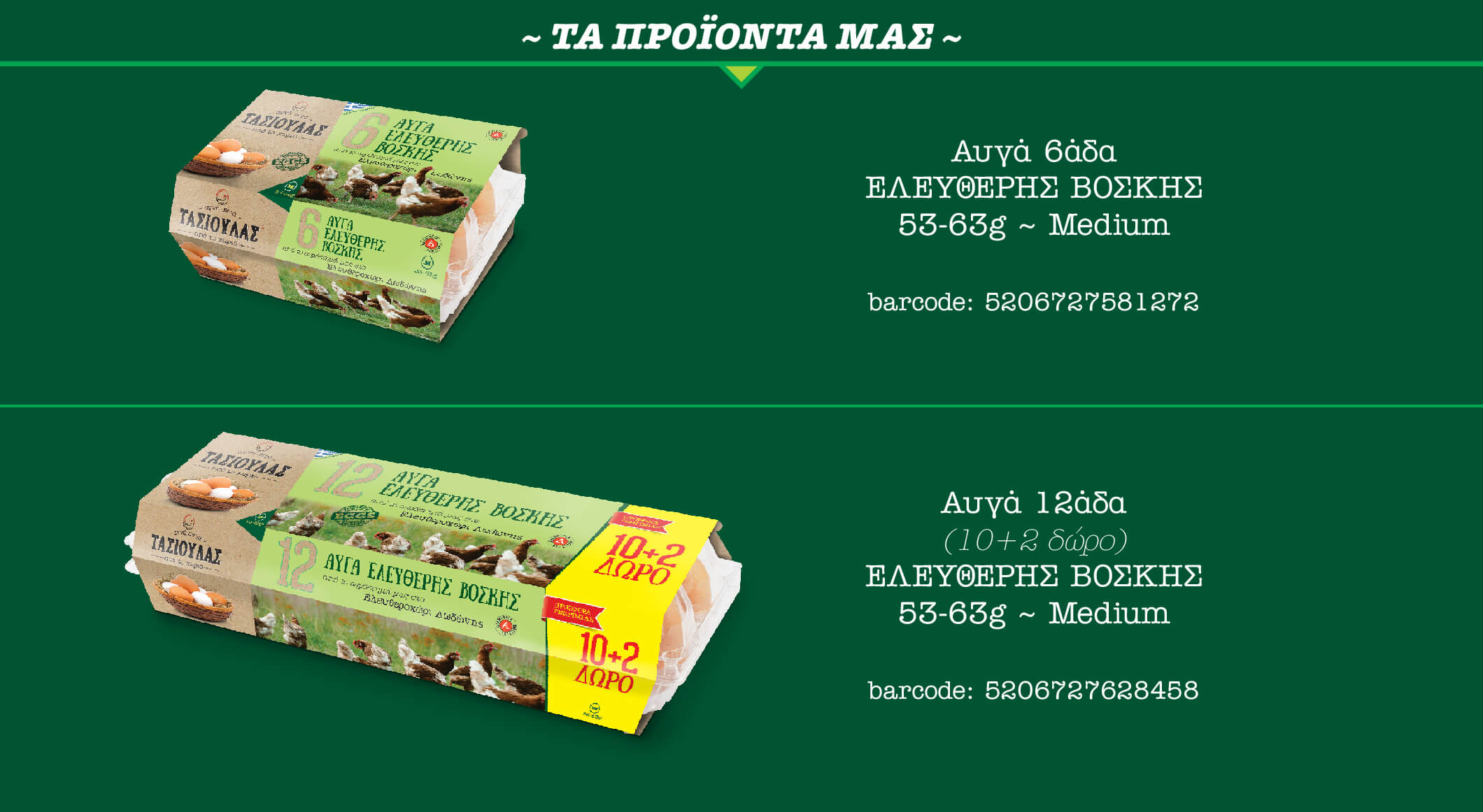 FREE RANGE FRESH EGGS