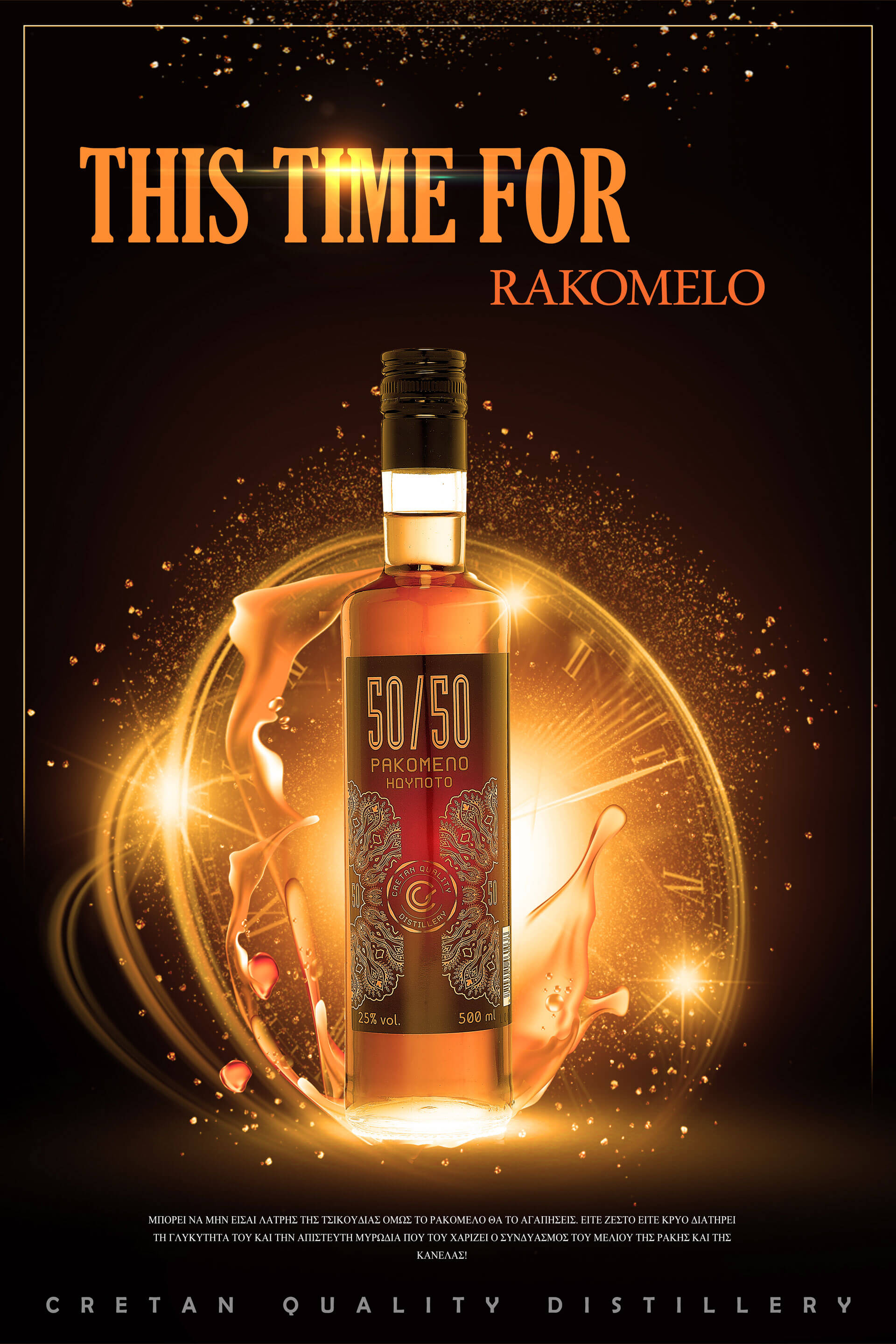 Rakomelo Crete  50-50 500ml