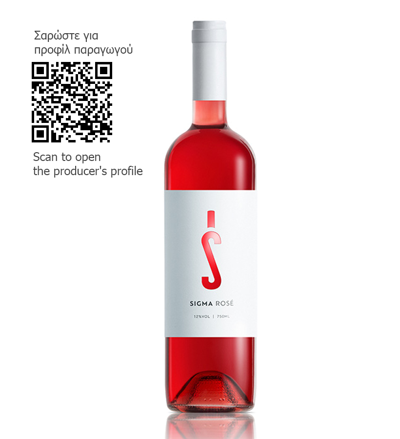 SIGMA Rose - Sgouridis Wines