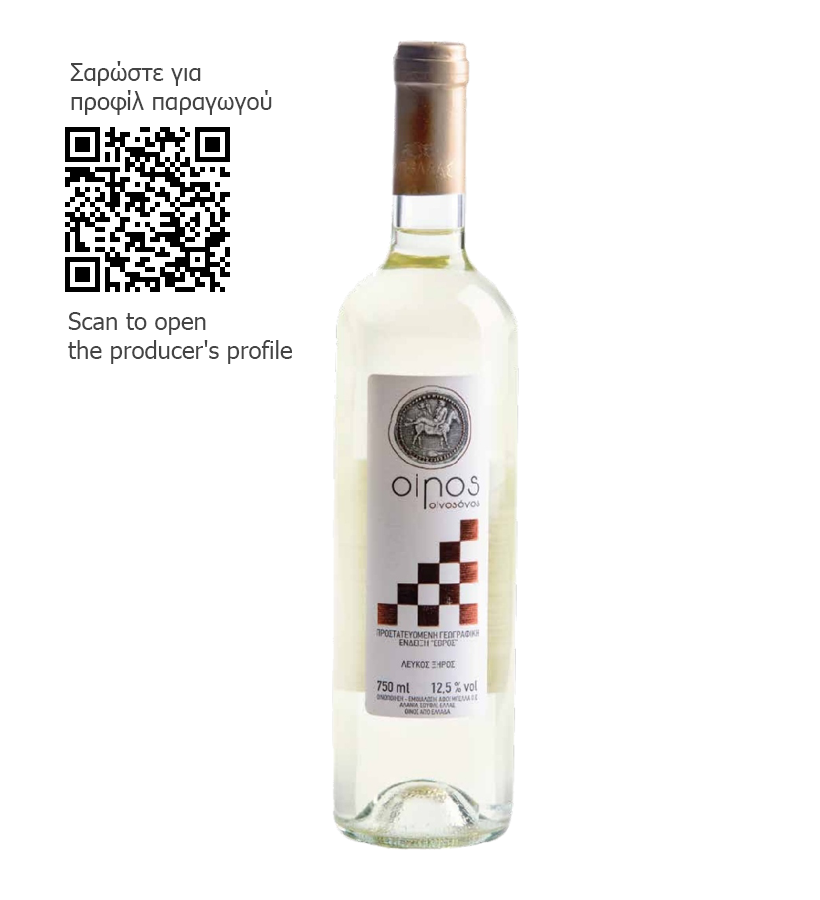 ΟΙΝΟΣ ΟΝΟΣ – BELLAS WINERY & DISTILLERY