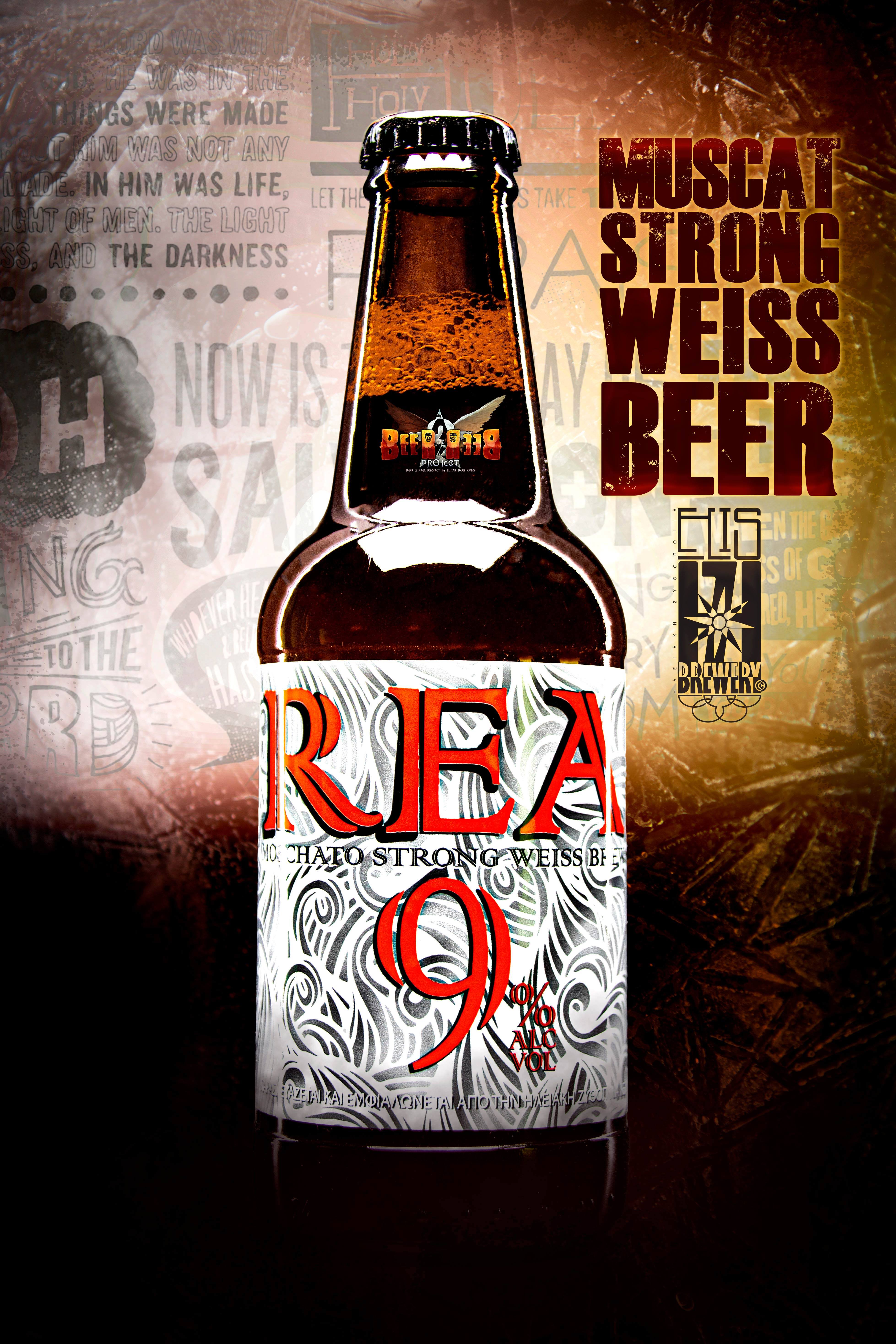 REA WEISS / ΜΟΣΧΑΤΟ