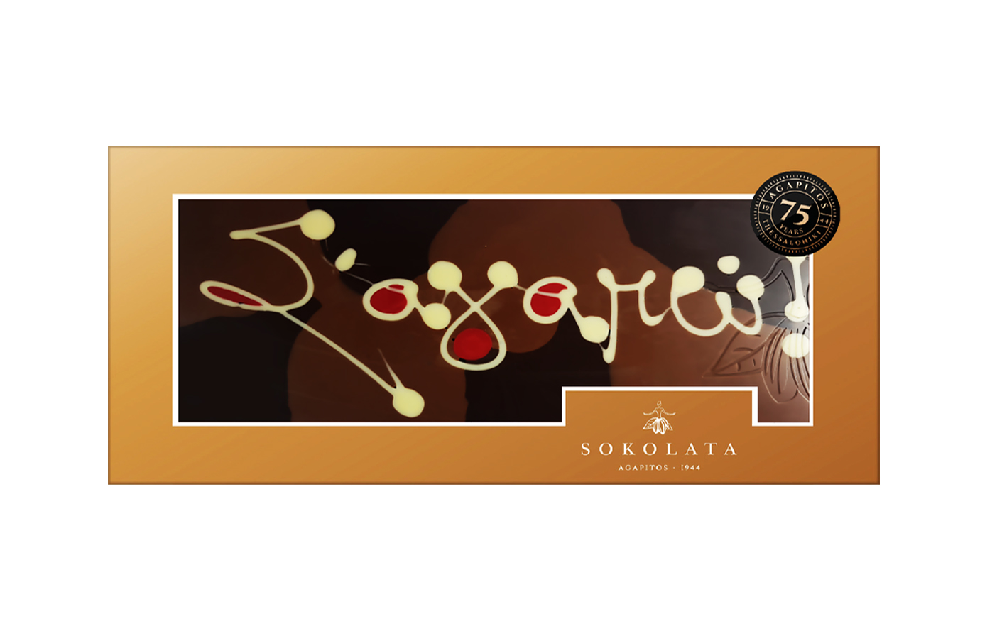 Giant Chocolate with Message 160g Giant Chocolate with Message 160g