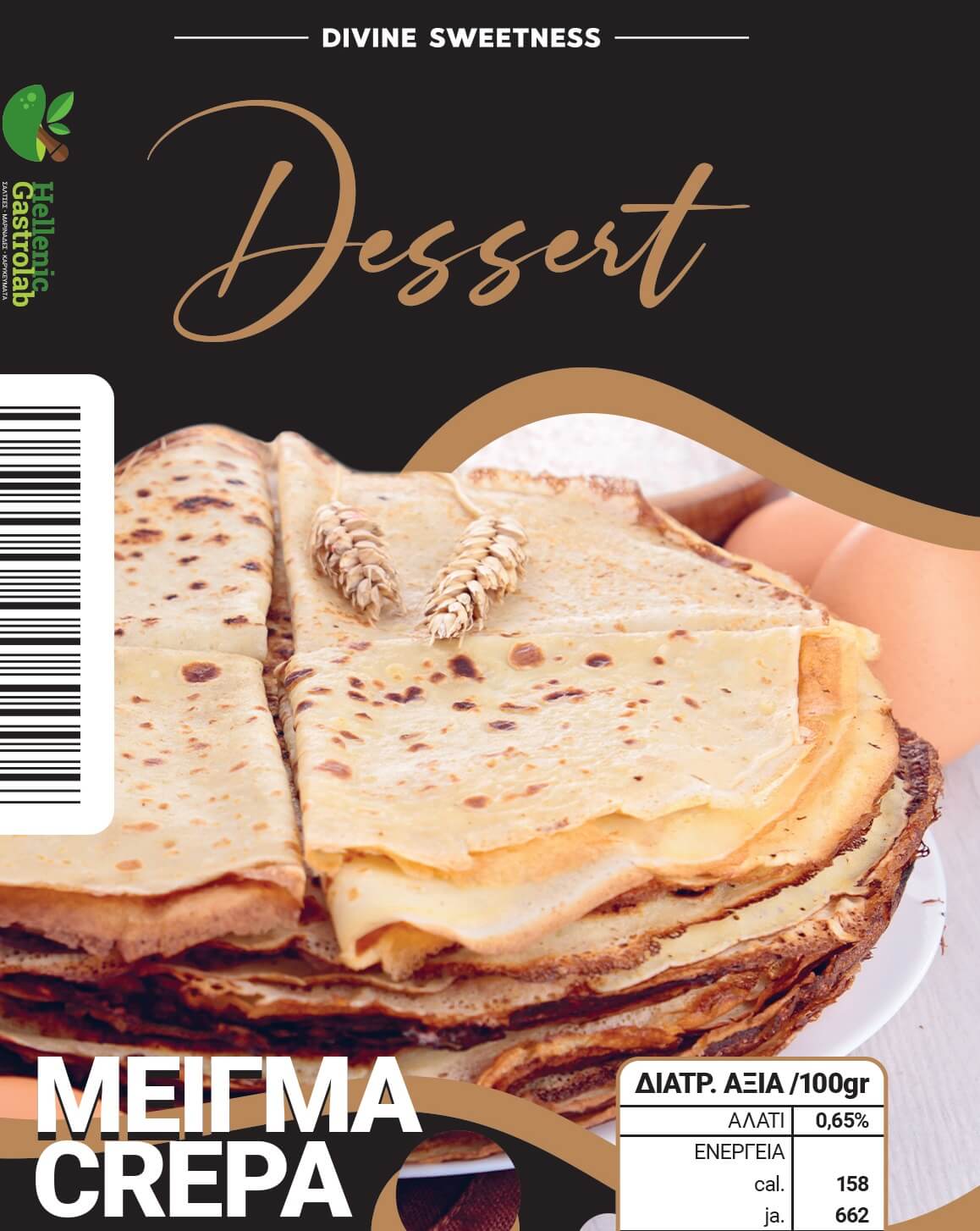 ΜΕΙΓΜΑ ΚΡΕΠΑΣ