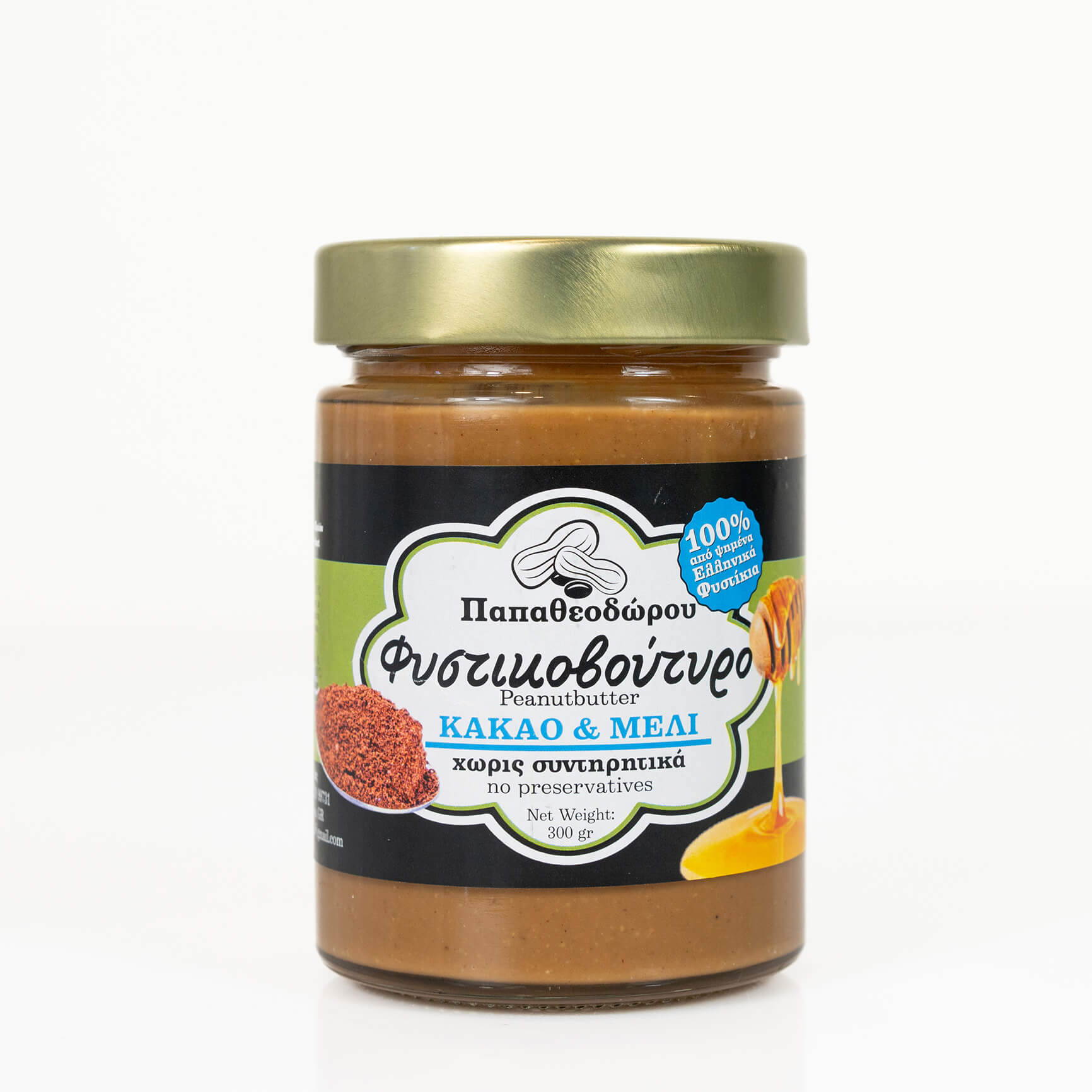 Φυστικοβουτυρο Με Μέλι Και Κακάο