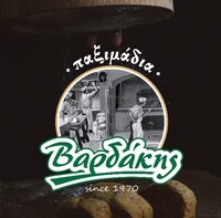 VARDAKIS Logo
