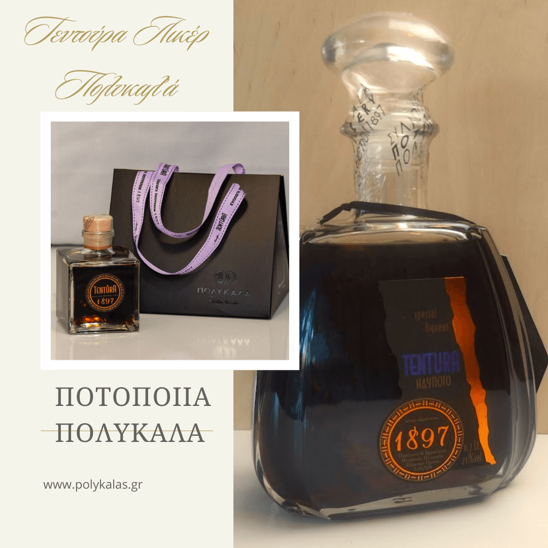 ΤΕΝΤΟΥΡΑ ΠΟΛΥΚΑΛΑ ΛΙΚΕΡ