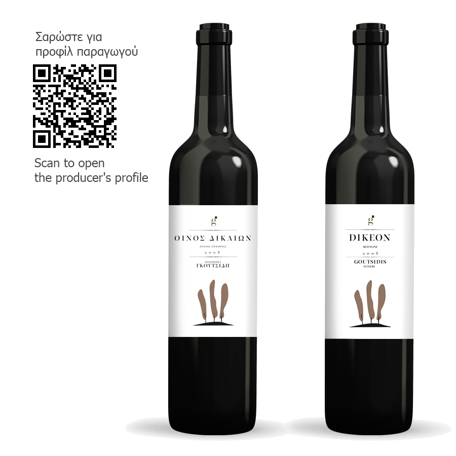 Dikeon - Goutsidis Wines