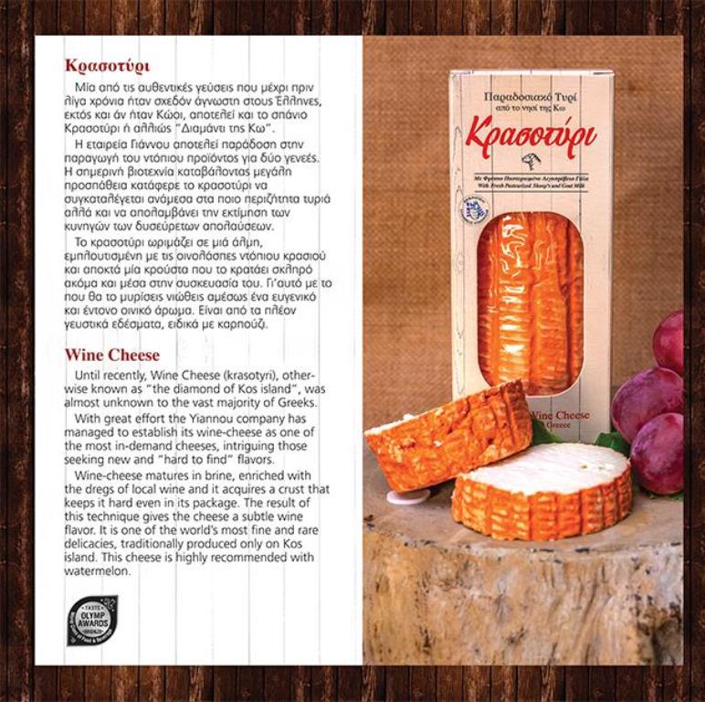 ΄΄ΚΡΑΣΟΤΥΡΙ ΤΗΣ ΚΩ΄΄