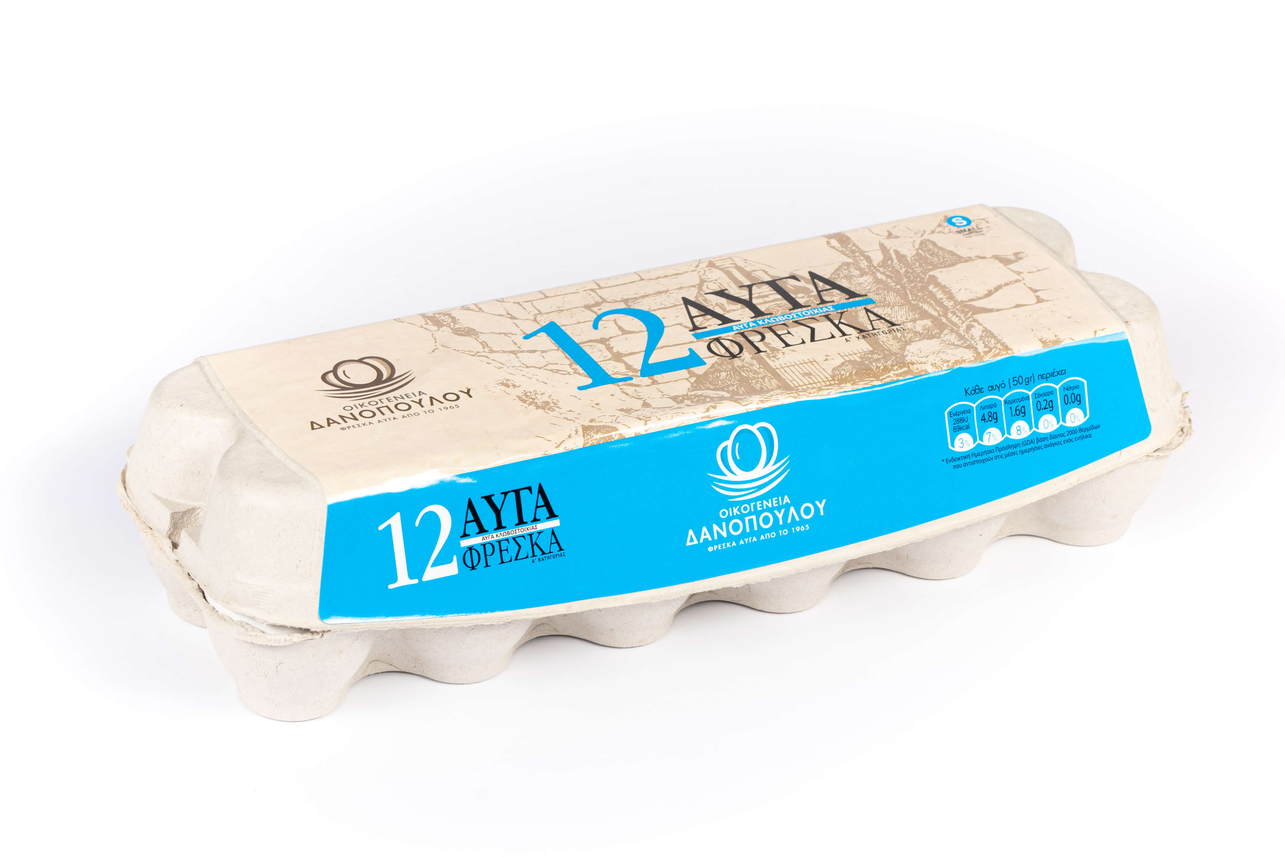 Αυγά ''Οικογένεια ΔΑΝΟΠΟΥΛΟΥ'' έως 53 γρ. (small) 12αδα λευκά