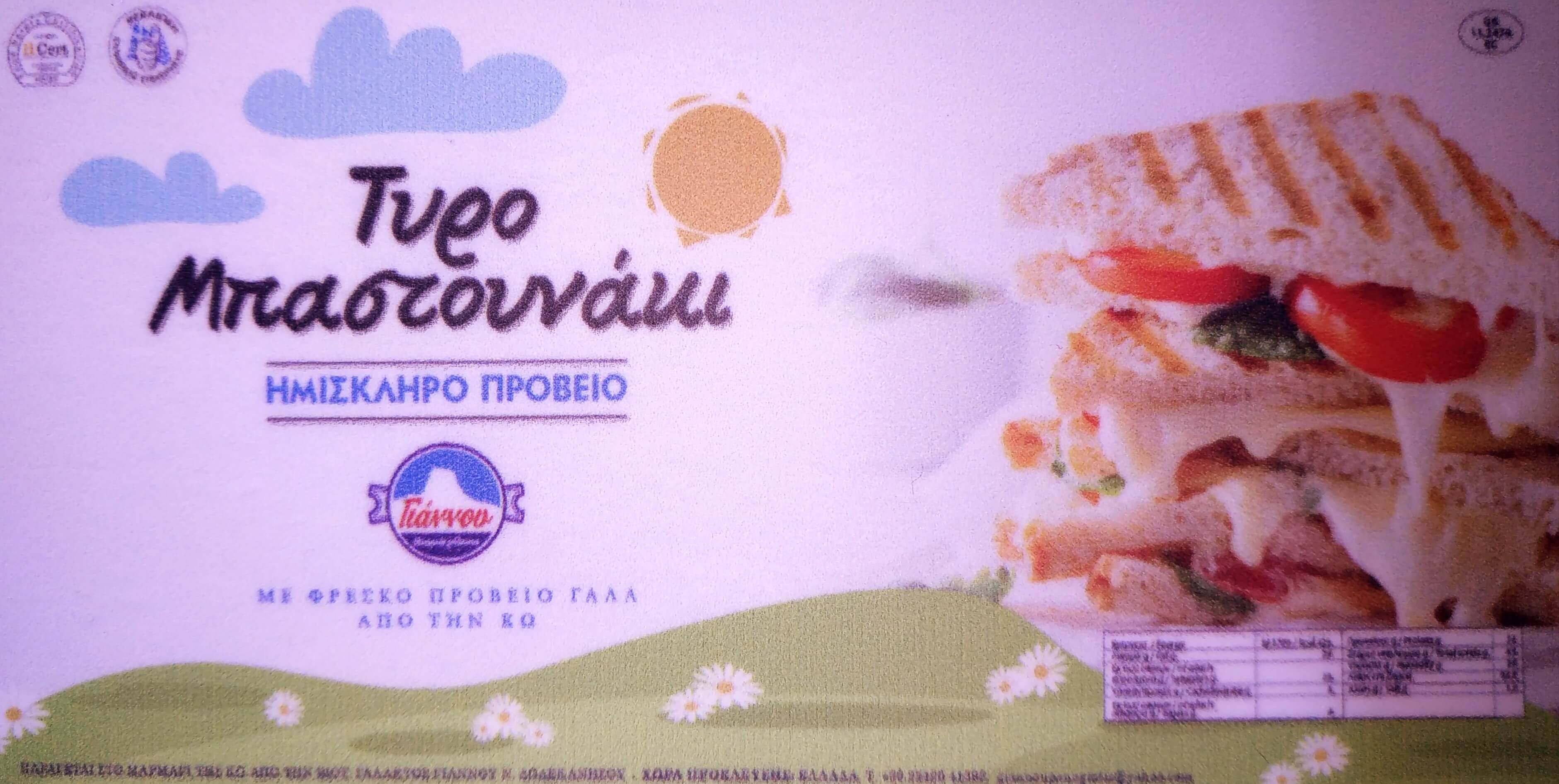 ΄΄ΤΥΡΟ ΜΠΑΣΤΟΥΝΑΚΙ -ΠΡΟΒΕΙΟ΄΄ ΄΄ΤΥΡΟ ΜΠΑΣΤΟΥΝΑΚΙ -ΠΡΟΒΕΙΟ΄΄