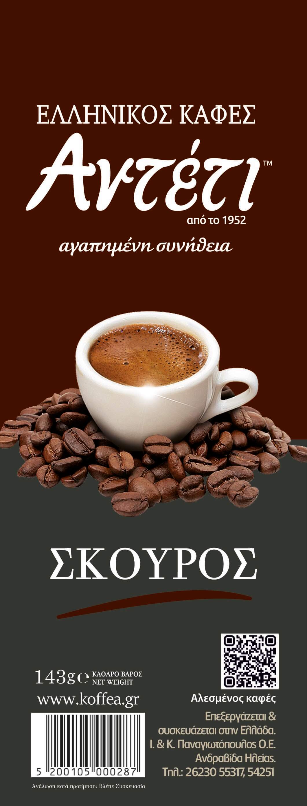 Greek Coffee Anteti Dark Roast