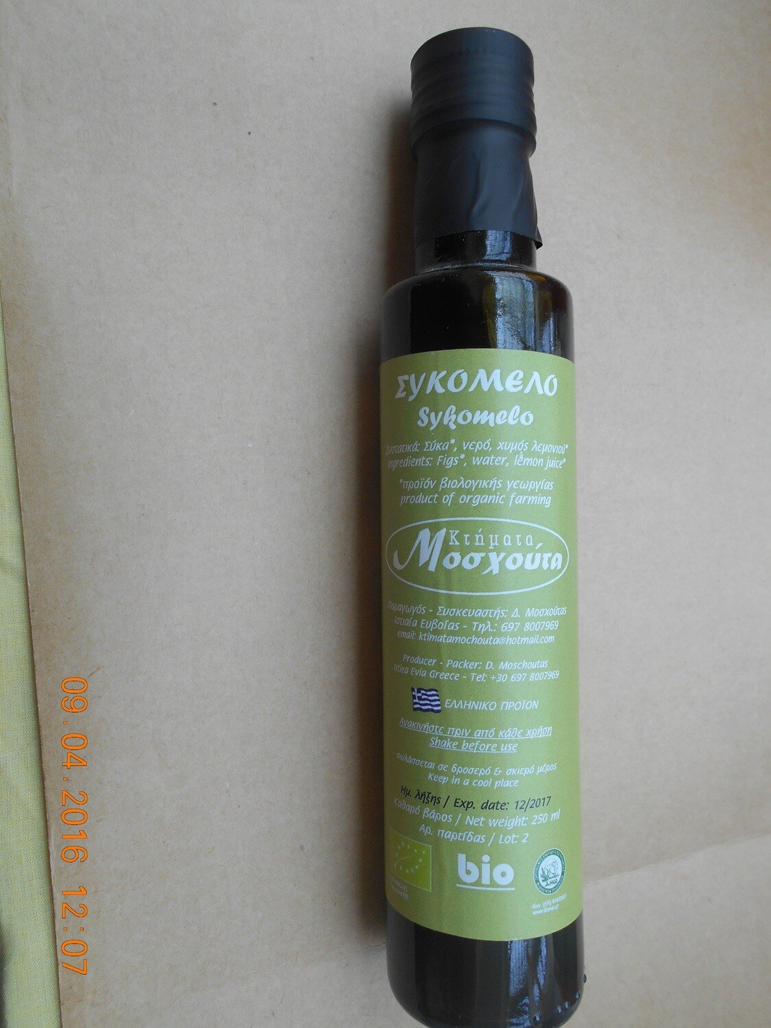 Βιολογικό Συκόμελο 250 ml