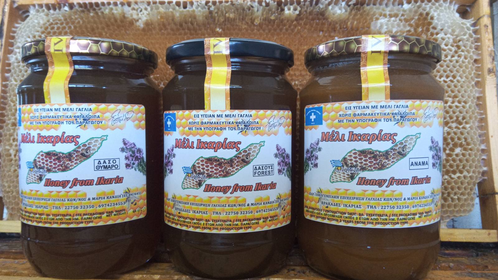 Μέλι Ικαρίας