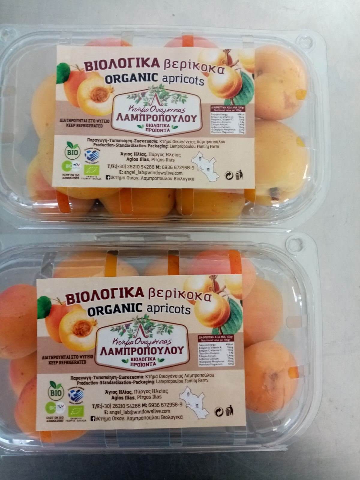 Βιολογικά βερίκοκα