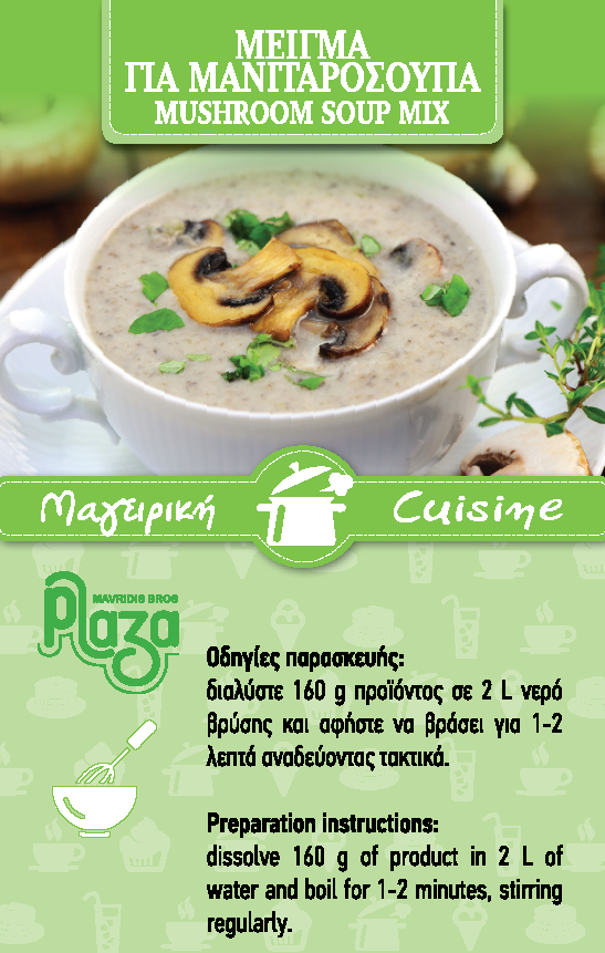 ΜΕΙΓΜΑ ΓΙΑ ΜΑΝΙΤΑΡΟΣΟΥΠΑ