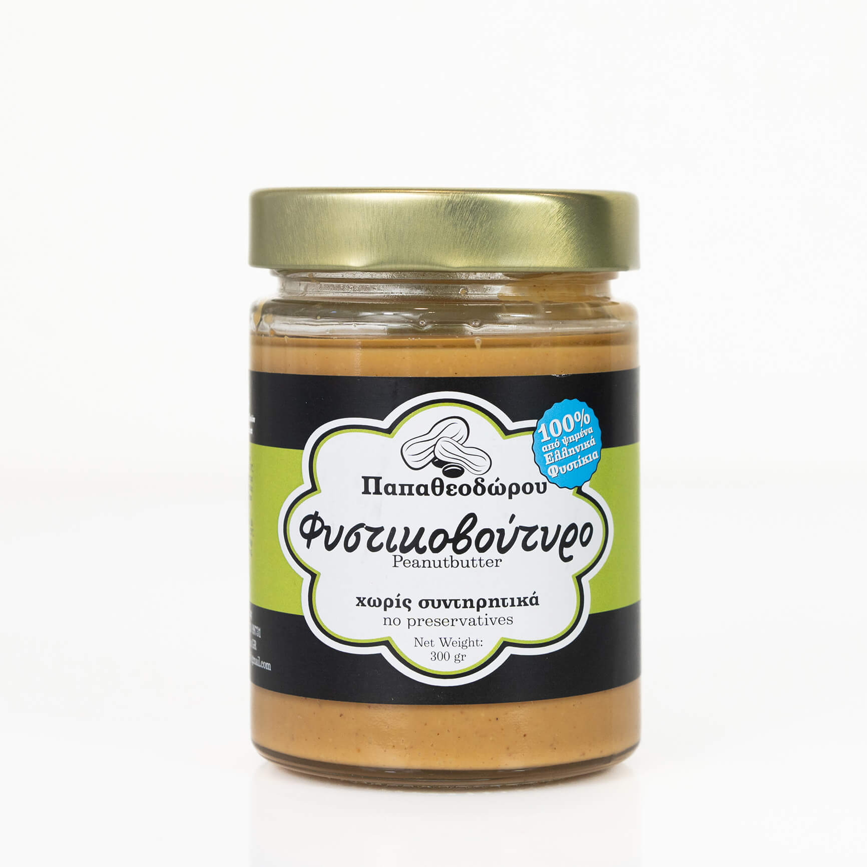 Φυστικοβούτυρο ελληνικο