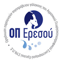 ΟΡΓΑΝΩΣΗ ΠΑΡΑΓΩΓΩΝ ΑΙΓΟΠΡΟΒΕΙΟΥ ΓΑΛΑΚΤΟΣ ΤΟΥ Α.Γ.ΣΥΝ. ΕΡΕΣΟΥ