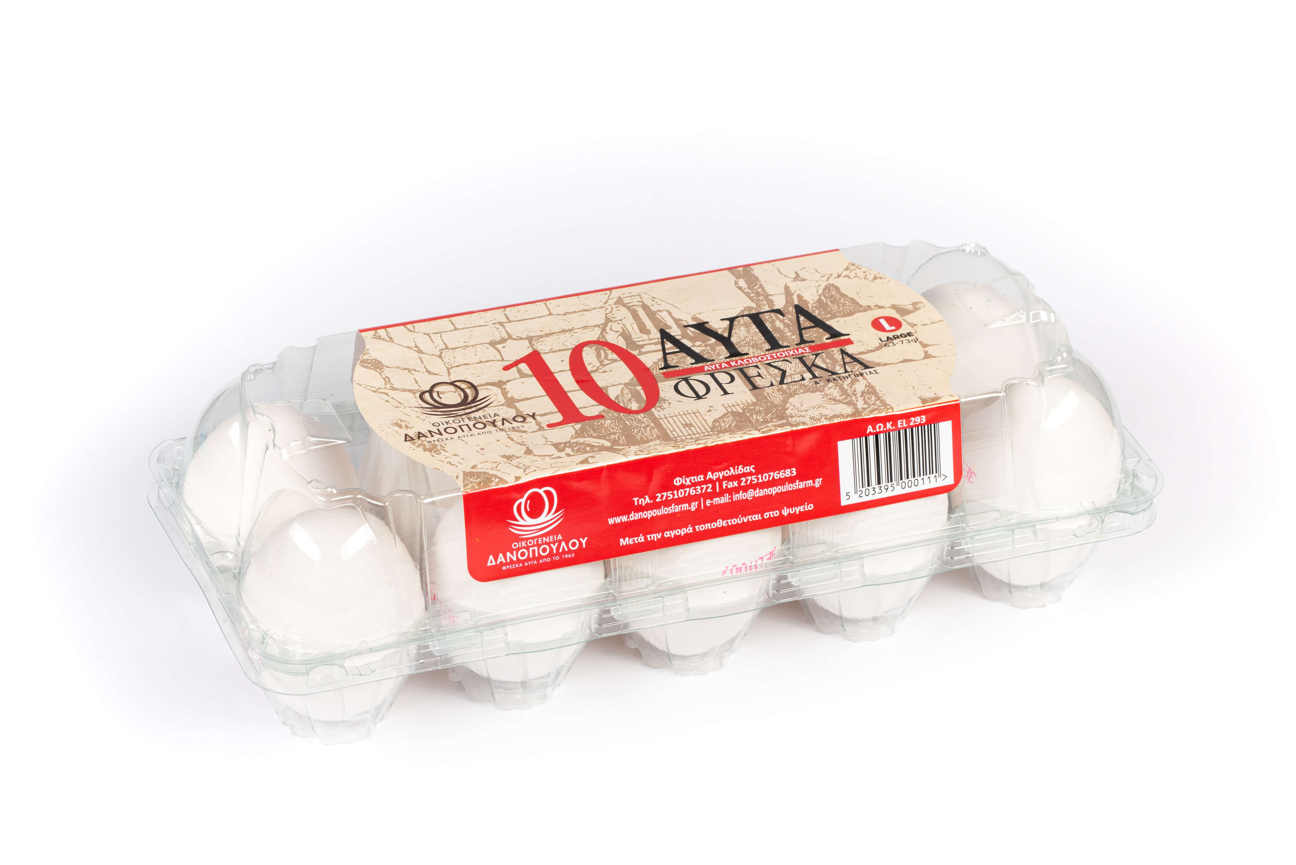 Αυγά ''Οικογένεια ΔΑΝΟΠΟΥΛΟΥ'' 63-73 γρ. (large) 10αδα λευκά