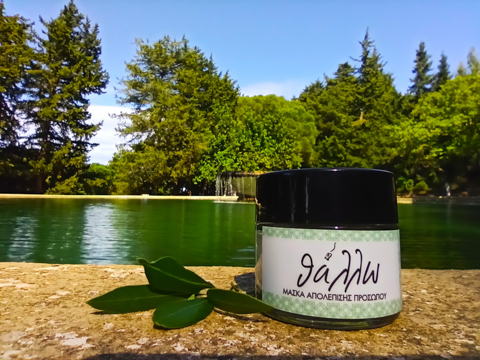 Μάσκα και scrub Προσώπου Μάσκα και scrub Προσώπου