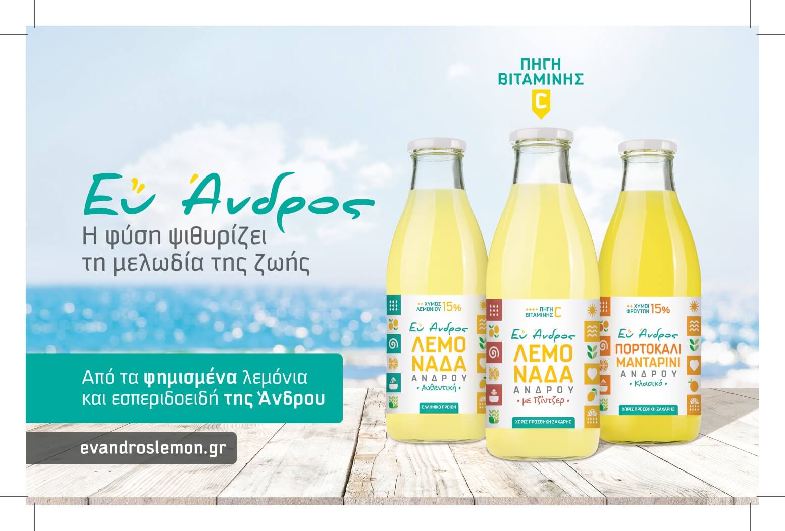 Χειροποίητη Λεμονάδα Αυθεντική 250ml