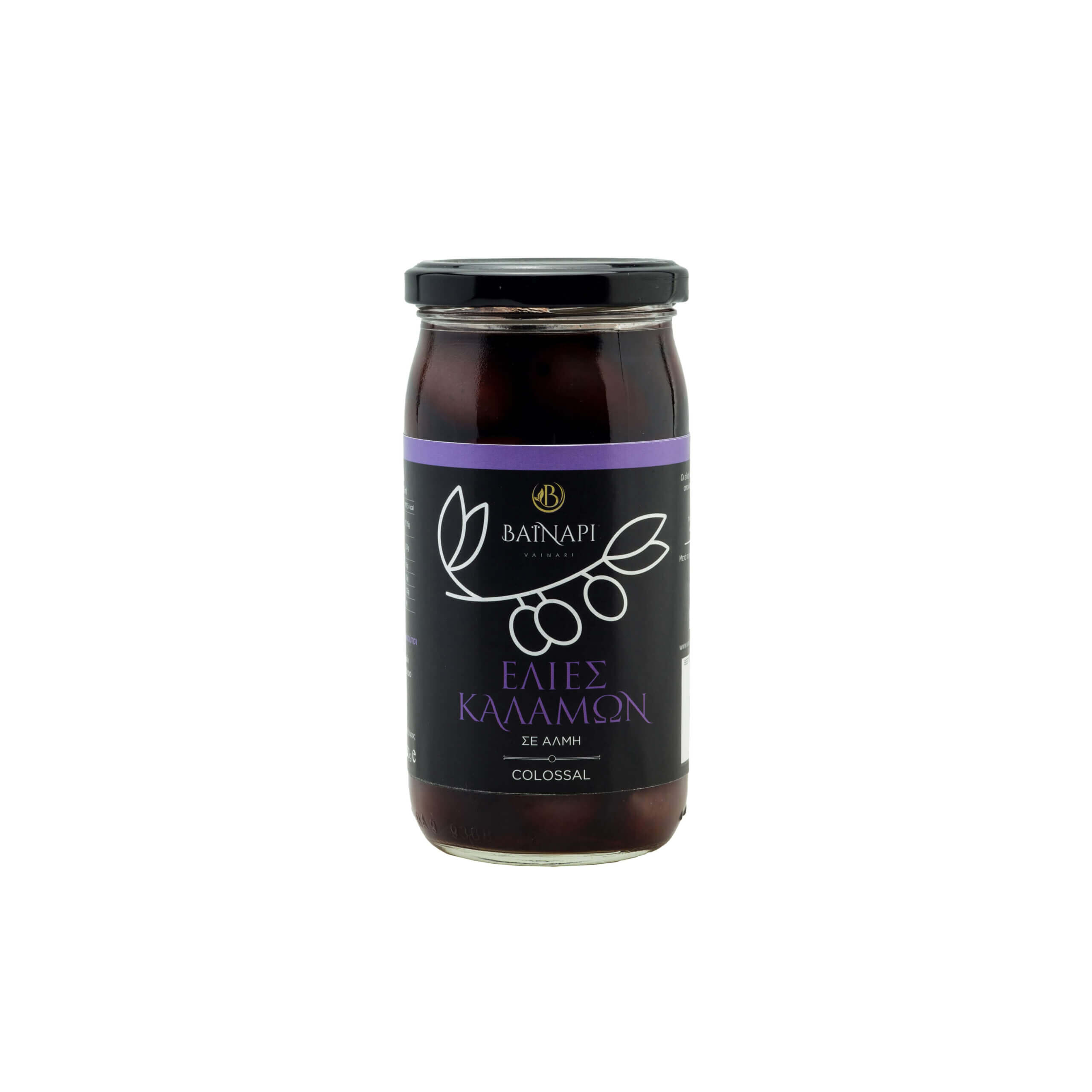 Kalamon Olives COLOSSAL