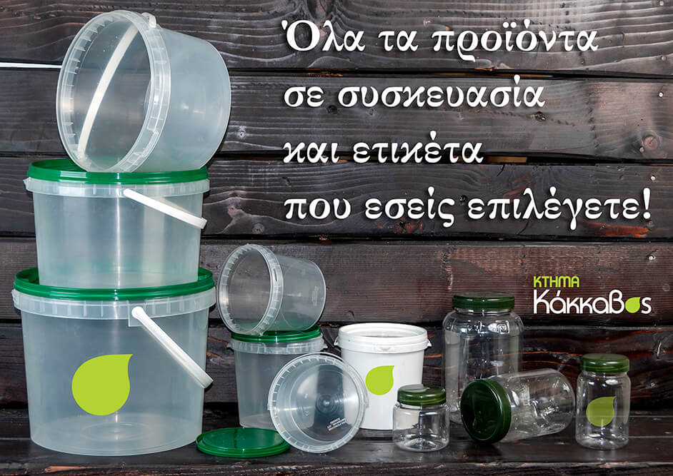 Συσκευασία, ετικέτα, εξαγωγές