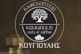 ΚΑΦΕΚΟΠΤΕΙΟ ΚΟΥΓΙΟΥΛΗ Logo