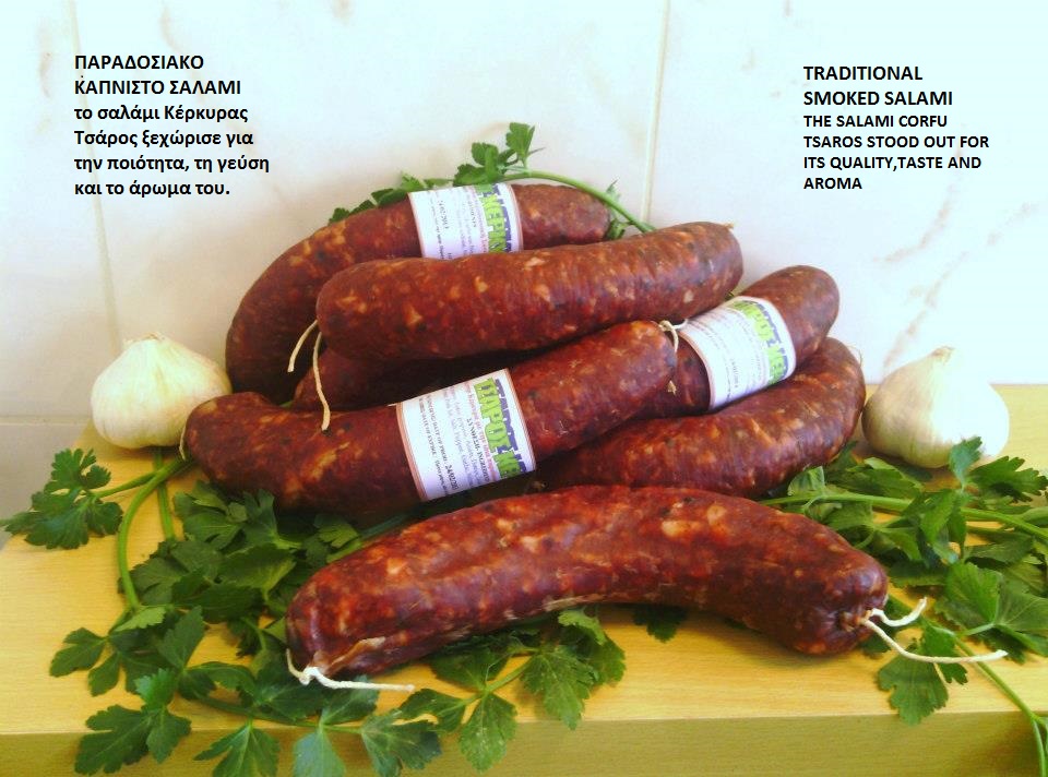 Corfiot Salami Tsaros