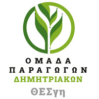 ΟΜΑΔΑ ΠΑΡΑΓΩΓΩΝ ΔΗΜΗΤΡΙΑΚΩΝ ΘΕΣγη