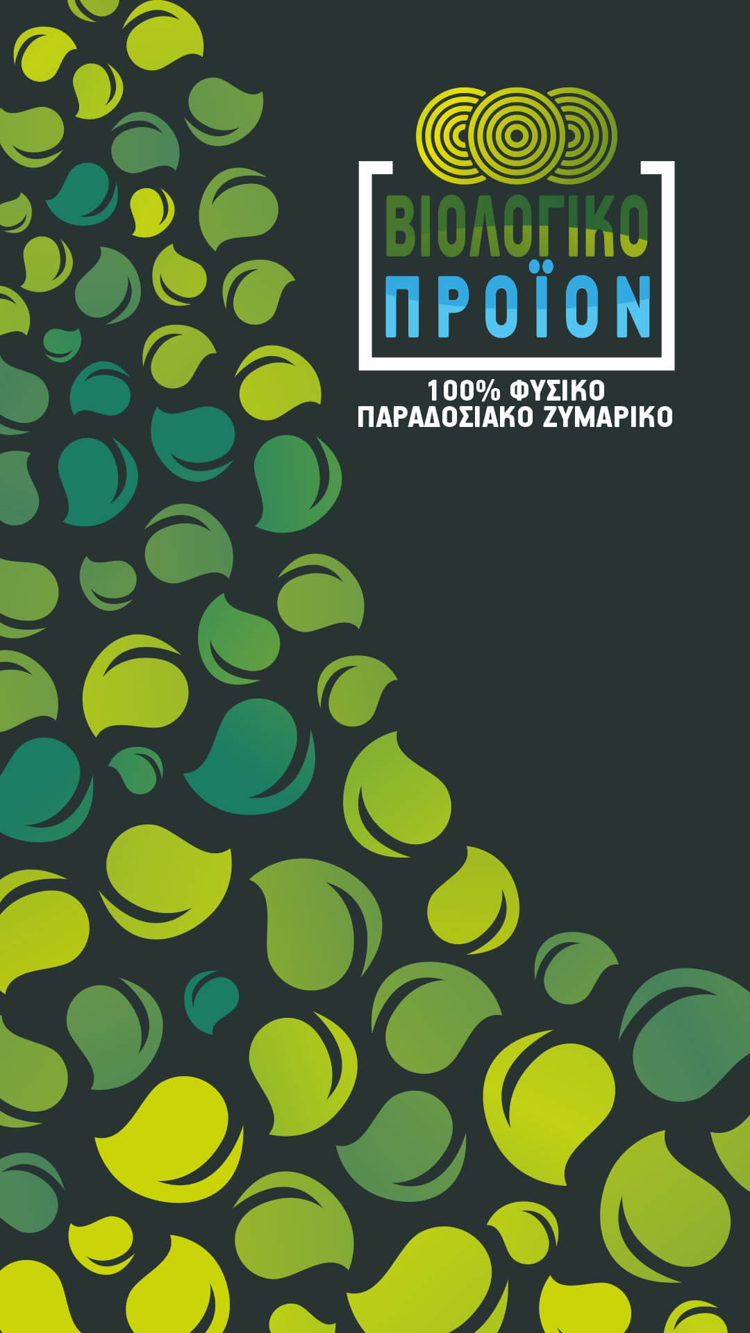 ΕυΖΥΜΟΝ Παραδοσιακά Βιολογικά Ζυμαρικά