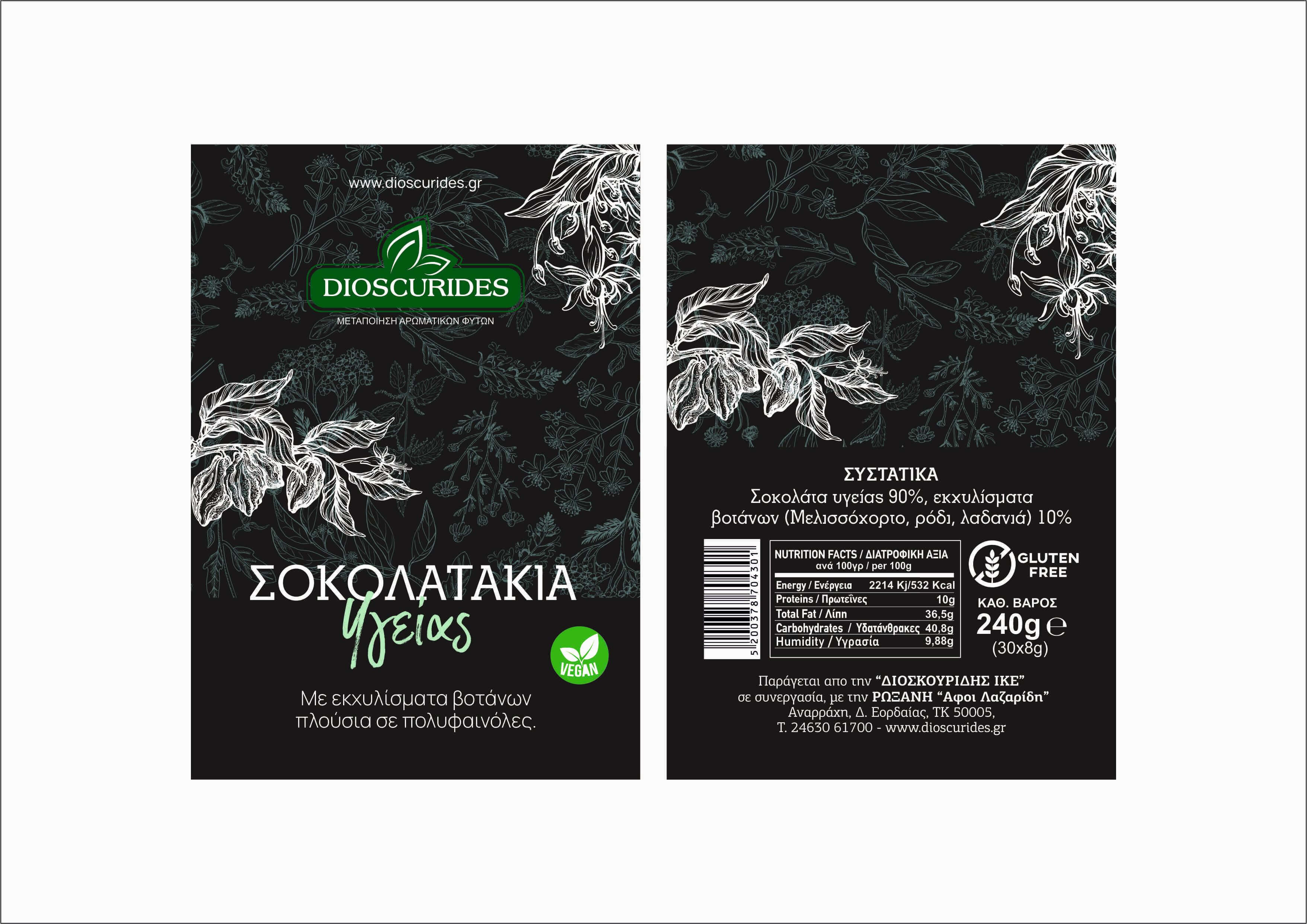 Blacκ Chocolate Bar with Polyphenols