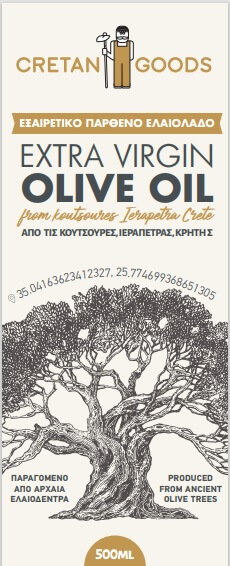 ελαιολαδο απο υπεραιωνοβιες ελιές ελαιολαδο απο υπεραιωνοβιες ελιές