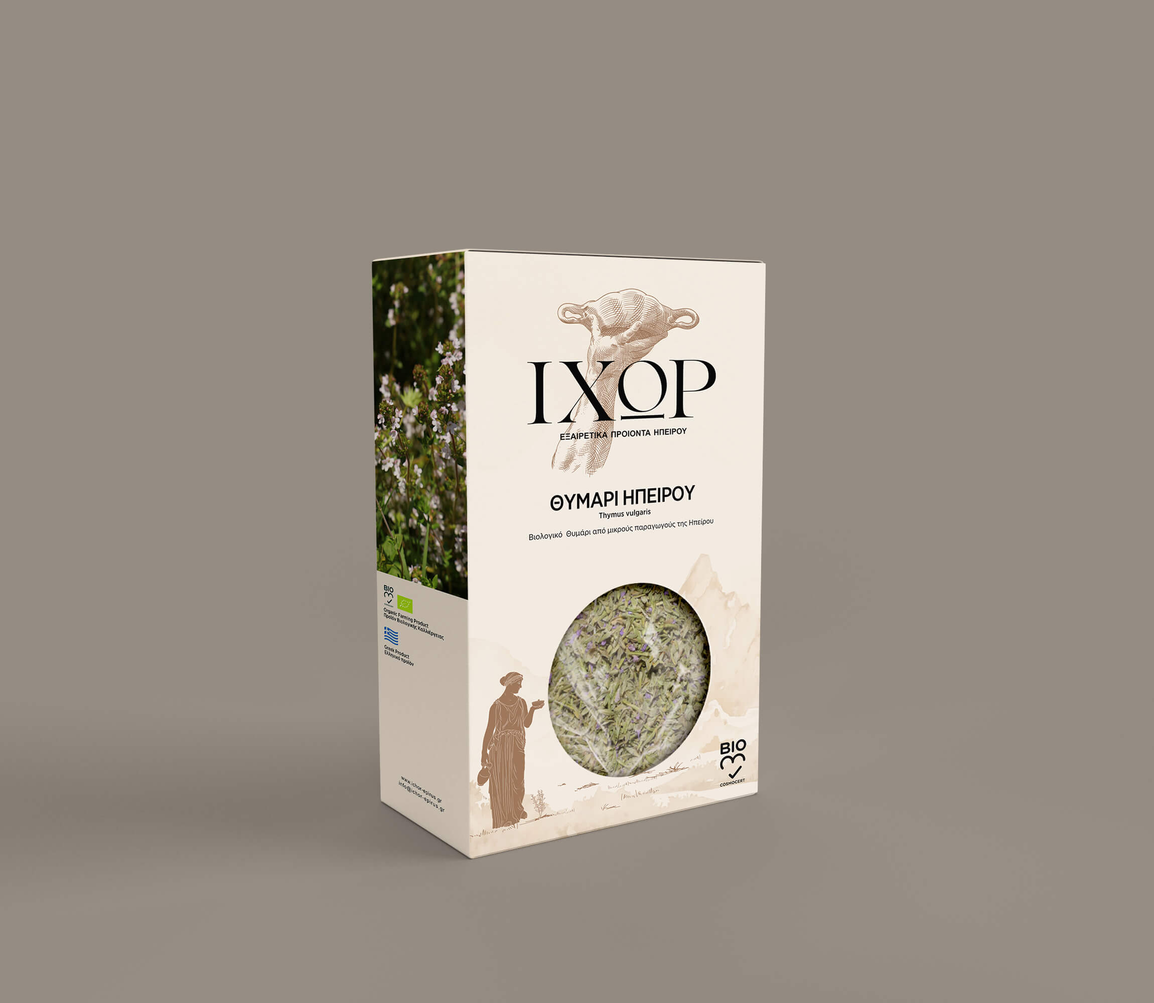 Βιολογικό Θυμάρι