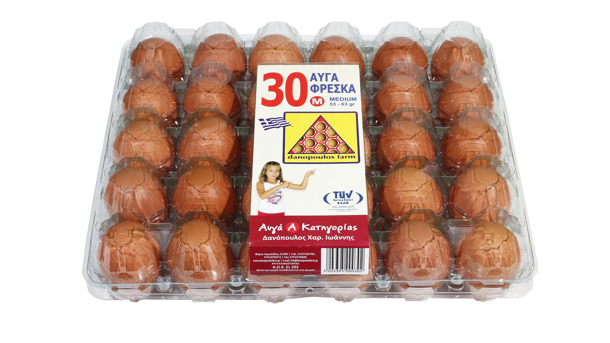 Αυγά Danopoulos Farm 53-63 γρ. (medium) 30αδα