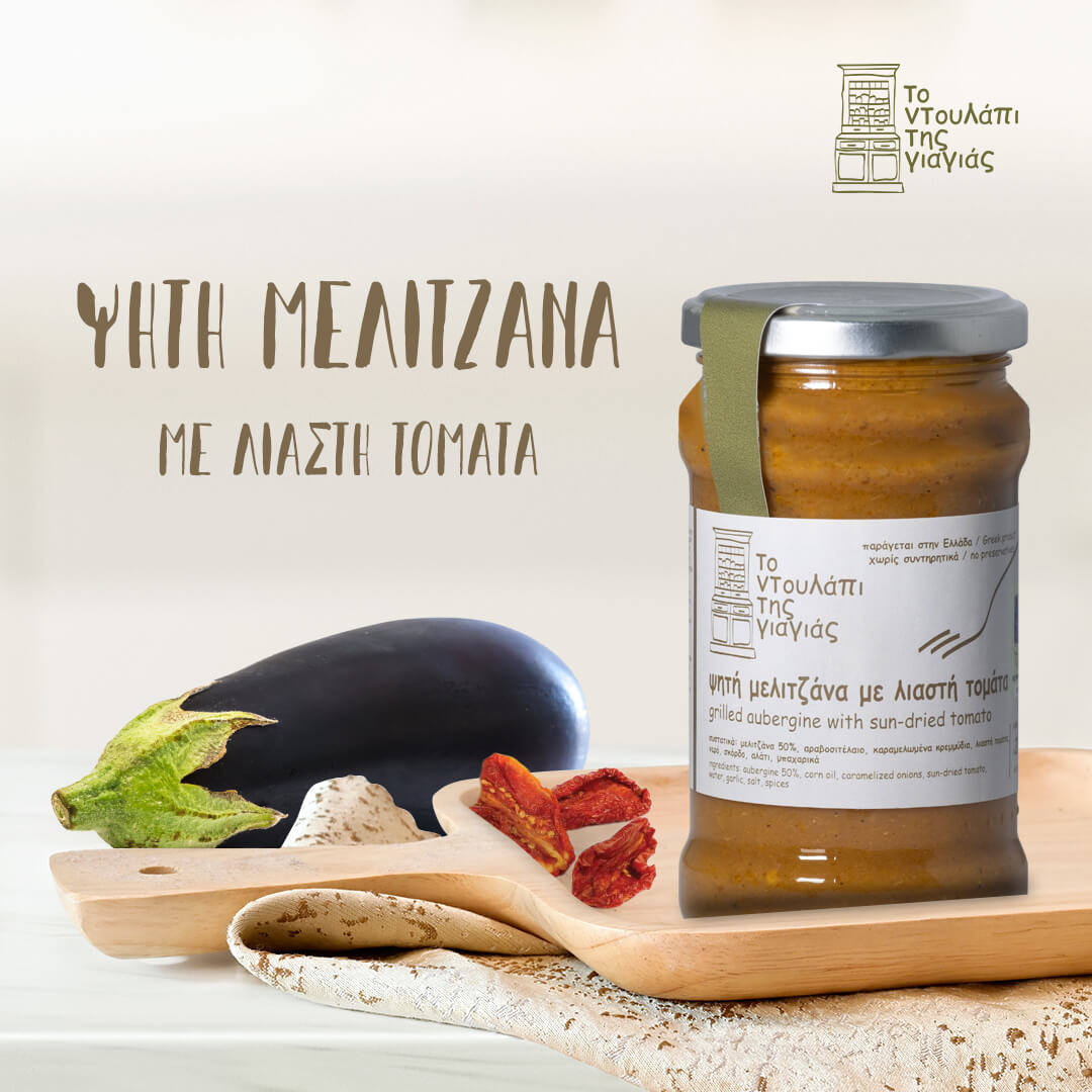 GRILLED AUBERGINE WITH SUN-DRIED TOMATOES