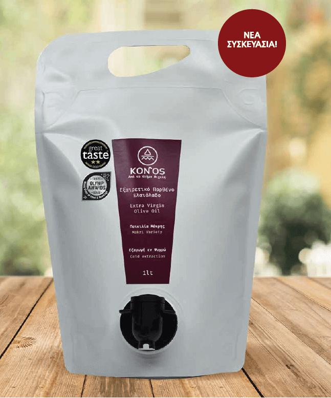 KONOS Εξαιρετικό Παρθένο Ελαιόλαδο, ποικιλία Μάκρης