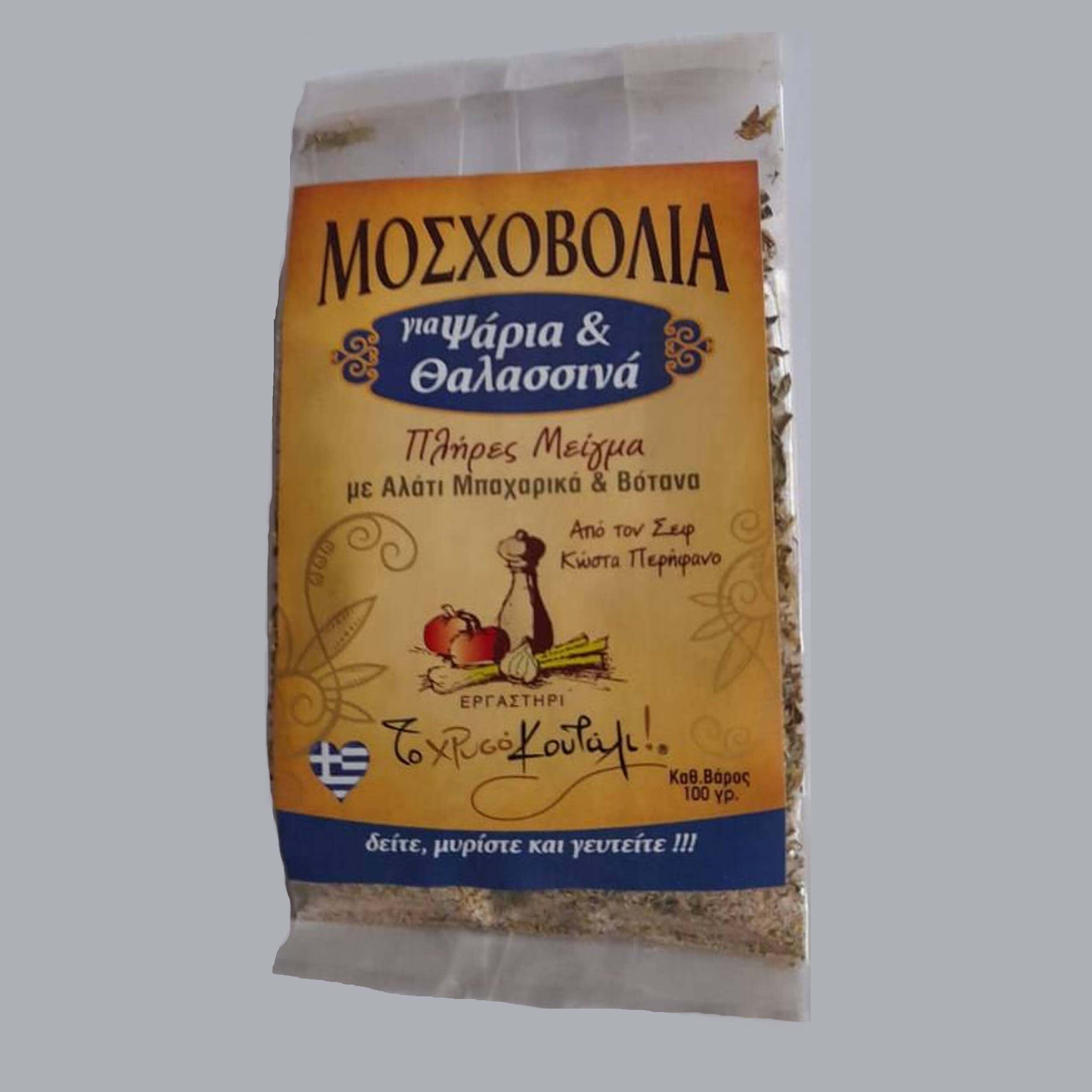 ΜΟΣΧΟΒΟΛΙΑ ΓΙΑ ΨΑΡΙ